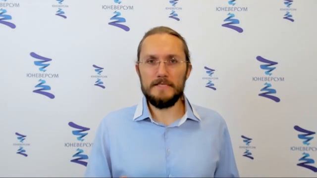 Получение и отдача в отношениях. ЮНЕВЕРСУМ. Проект Вячеслава Юнева