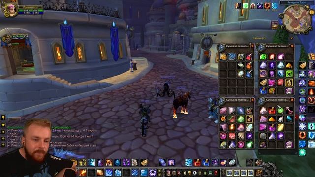 СТРИМ - World Of Warcraft | Circle 3.3.5a | Вов | Wow