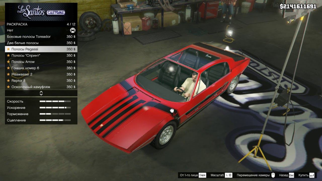 GTA5 Pegassi Toreador Tuning