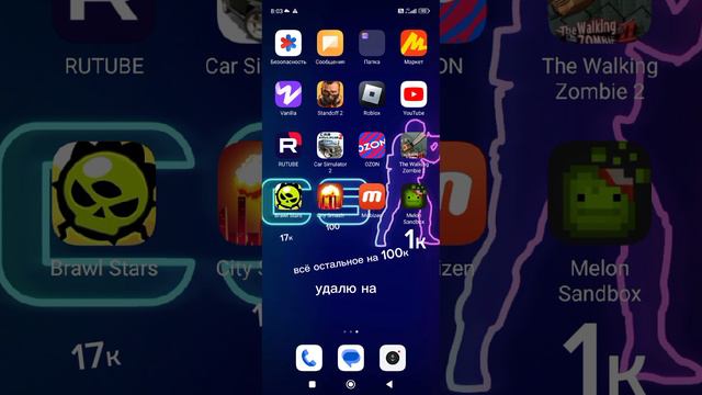 удаляю за лайки