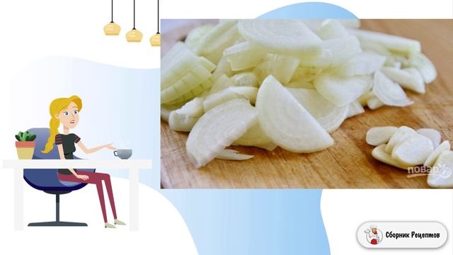 Сборник рецептов