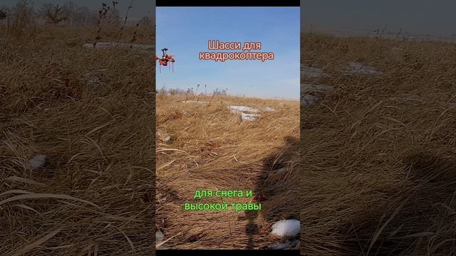 Ноги для дрона из тонкого пластика #shorts