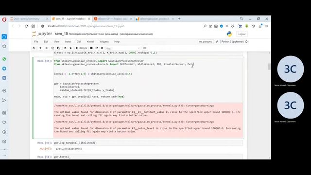 Моделирование временных рядов 20/21. Семинар 15.