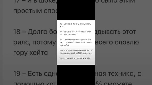 50 цепляющих фраз