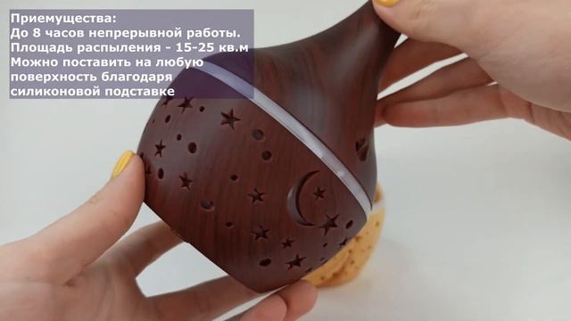 Увлажнитель воздуха 300 мл с подсветкой Звезды 7 режимов Mini USB Humdifier И2512001