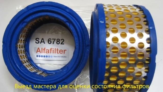 Фильтр воздушный для компрессора Atmos, Fiac, Rotorcomp, Renner SA 6782, Air Filter For Atmos, Fiac