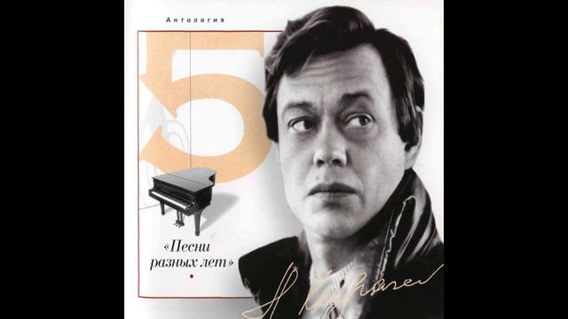 Николай Караченцов   Как пела эта скрипка…