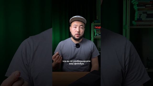 Как подготовить Facebook к запуску рекламы #таргет #бизнес #обучениетаргету #таргетинг #таргетолог