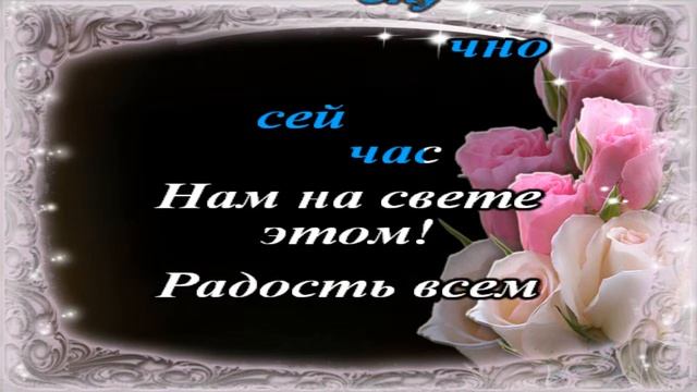 караоке Юбилейная   Разговор со счастьем (женский вариант)