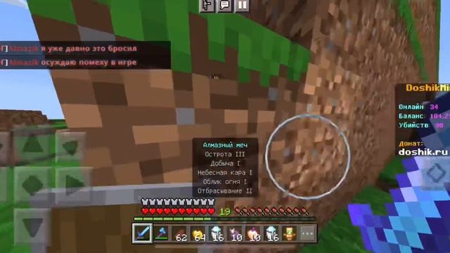 Дошик майн Грифер шоу в Майнкрафт пе 1.19 1.18 1.16