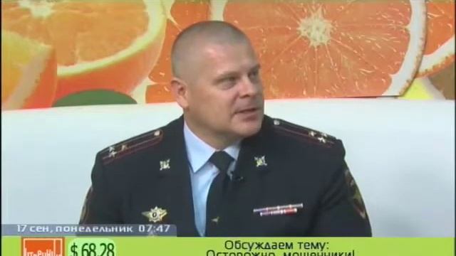 Герман Братчиков о о способах мошенничества в интернете и с банковской картой