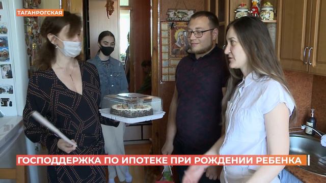 Господдержка по ипотеке при рождении ребенка помогла 600 семьям