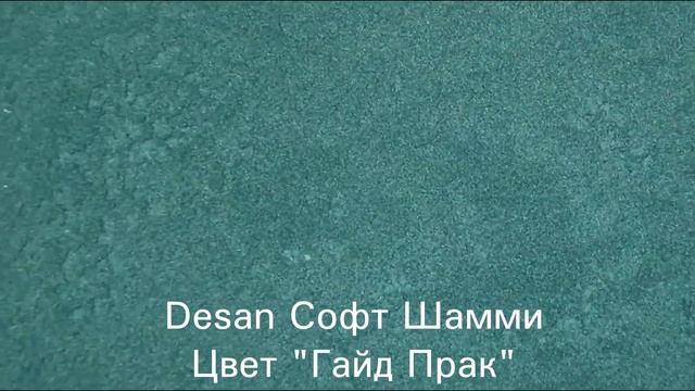 #9 ОБЗОР КОЛЛЕКЦИИ LONDON ДЕКОРАТИВНЫХ ШТУКАТУРОК DESAN