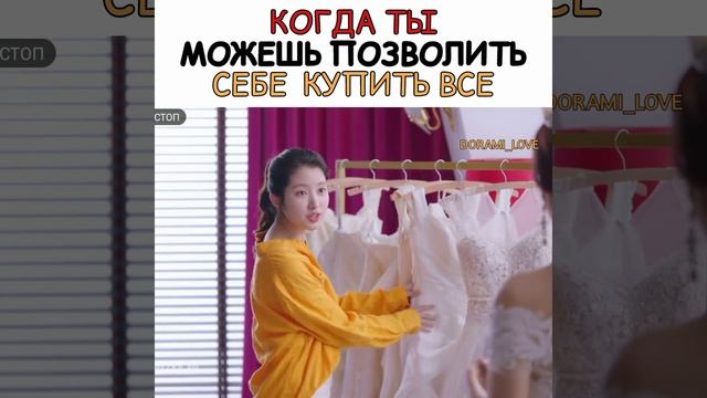 Когда ты можешь купить себе абсолютно все /дорама: тайная жизнь моего секретаря