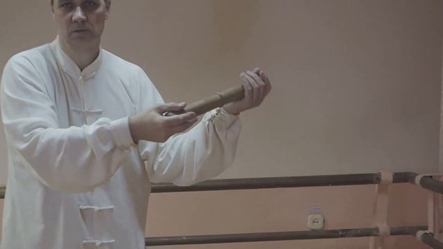 Цигун. Жезл Чэнь тайцзицюань. Упр 4
