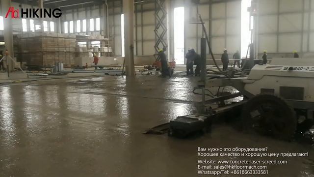 лазерная стяжка пола | лазерного укладчик