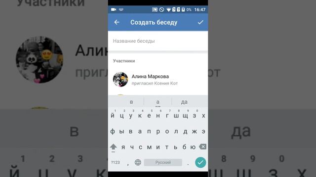 Как создать беседу в вк?