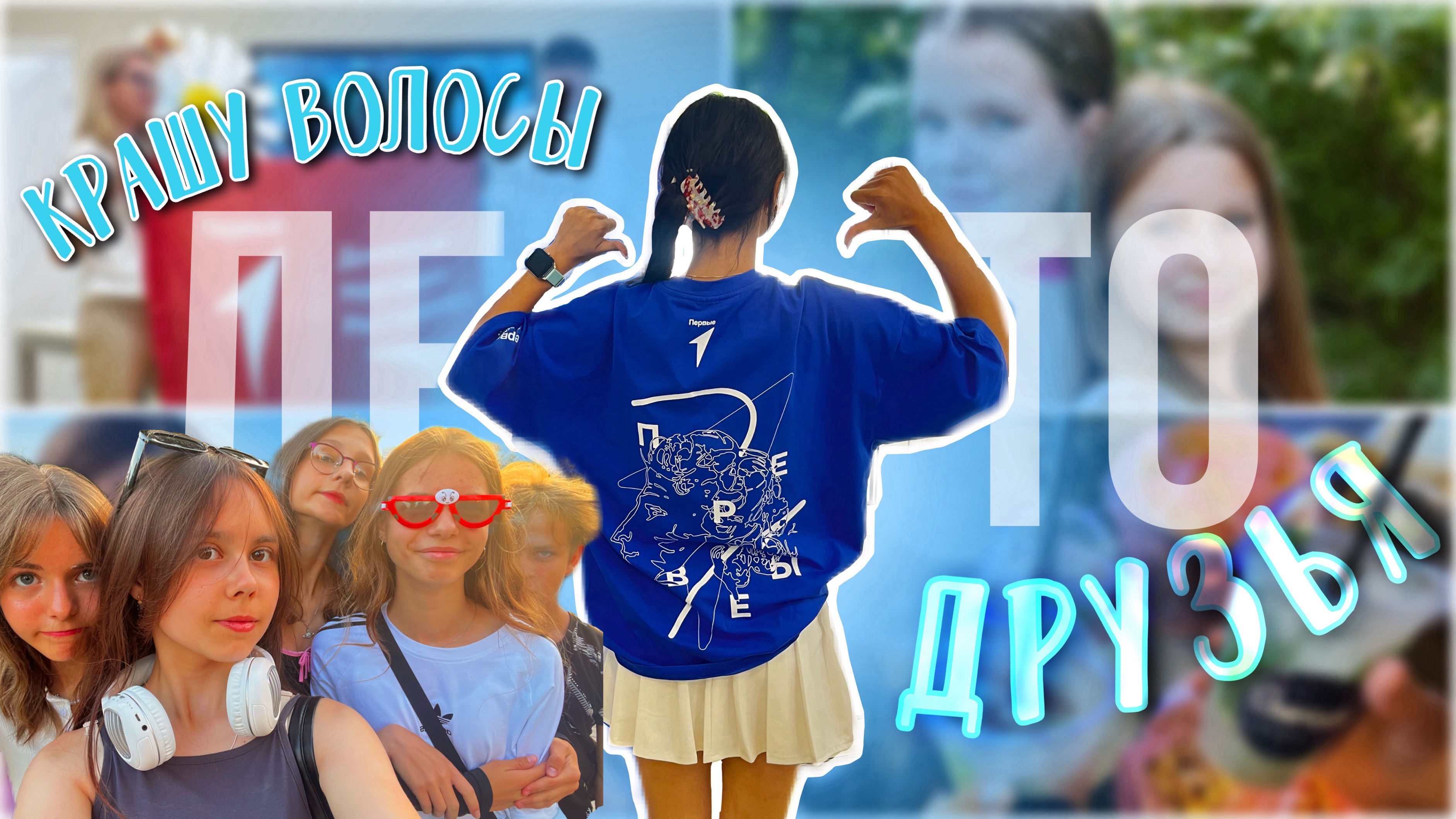 ВОЗВРАЩЕНИЕ SuaWie ! ПОКРАСИЛА ВОЛОСЫ?! Дни рождения 🎂 ДВИЖЕНИЕ ПЕРВЫХ 🔥ЛЕТО 2024