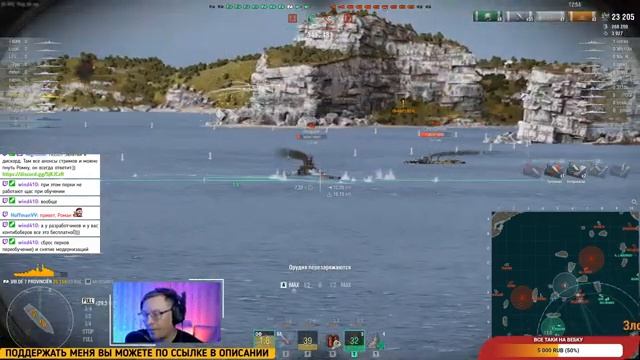 World Of Warships⚓ТЕСТ DE ZEVEN PROVINCIЁN