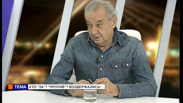 Время Игоря Киселева. Игорь Покровский (30 10 15)  Кто “за” “против” Воздержались