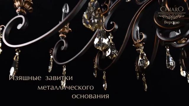 Люстра потолочная  Интернет магазин Евросвет