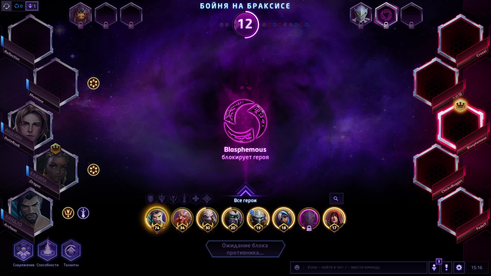 Heroes Of The Storm - рейтинговые с товарищем