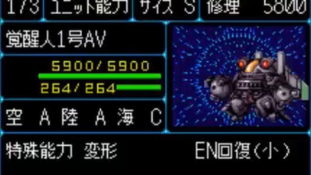 Chin ~requiem~ (Super Robot Wars Compact 3)