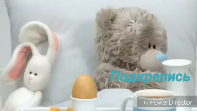 Ведмедик Тедді/Видужуй