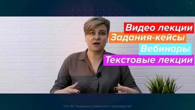 АУП: Онлайн-курс SOFT SKILLS