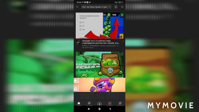 ЭТО ПРИЛОЖЕНИЕ РЕАЛЬНО ВЫДАЕТ  ГЕМЫ
