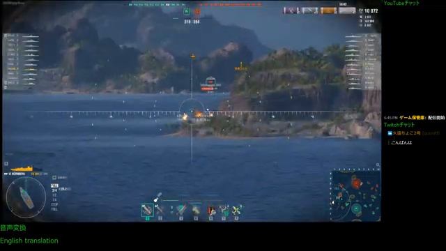 WoWS #54 2022/07/30