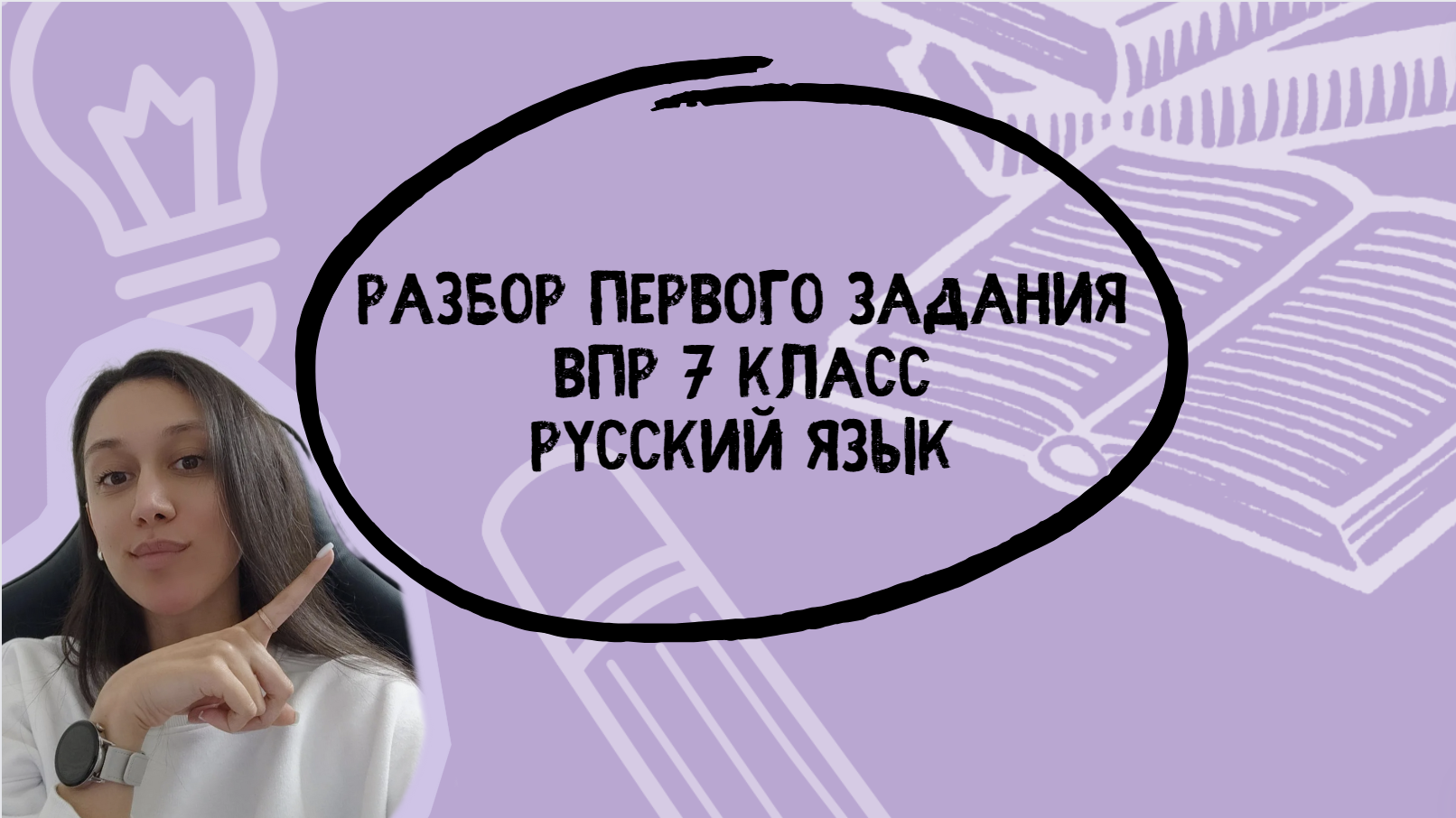 1 задание ВПР 7 класс