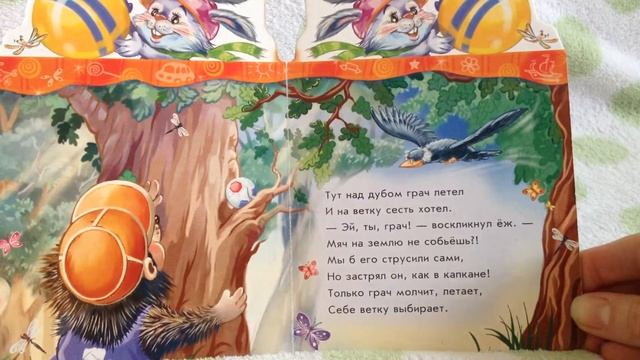 Читаю детям. Вежливые слова. Пожалуйста.