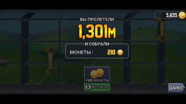 Jetpack/Крутая игрушка