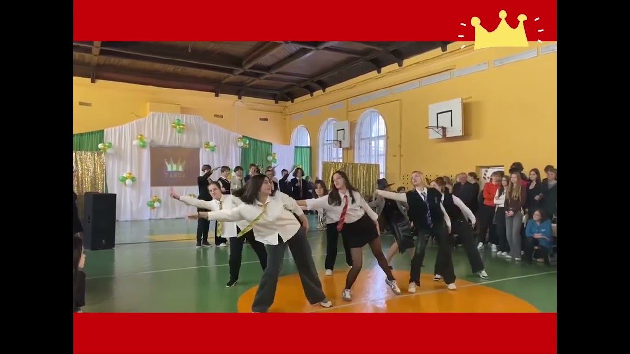 Король танцев 2024 (8-11 классы)