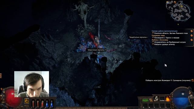 Path Of Exile. Старт лиги 3.17. Дикарь #1