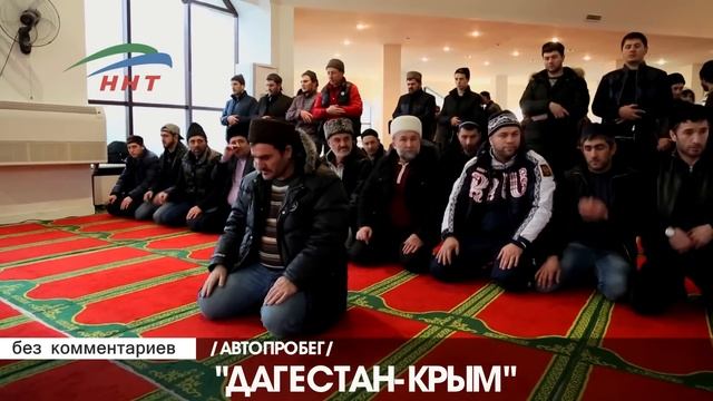 Автопробег Дагестан - Крым (Без комментариев) часть 2
