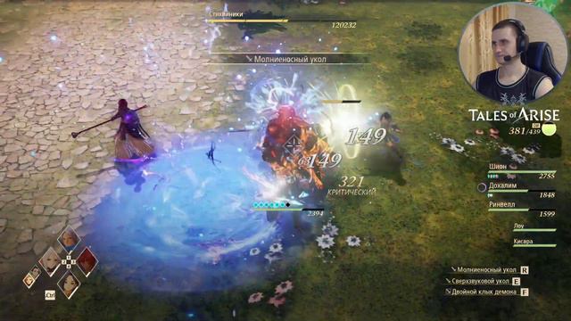 (12) Tales Of Arise - И снова в бой (ง ื▿ ื)ว