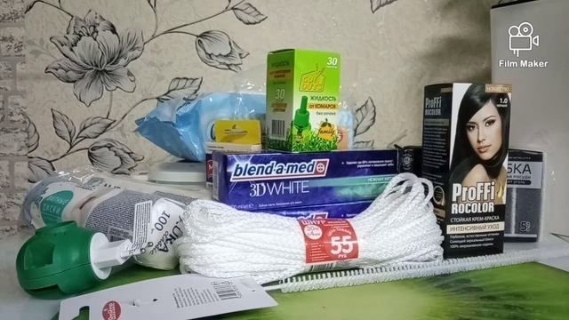 Покупки Фикс Прайс июль 2020 , Магнит , Галамарт.