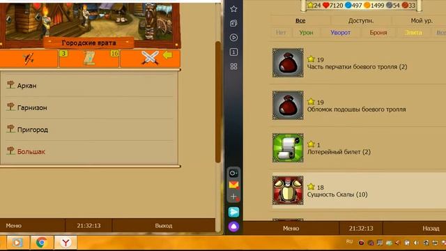 MMOQuest | Как добраться до духа | Часть 4 (предпоследняя)