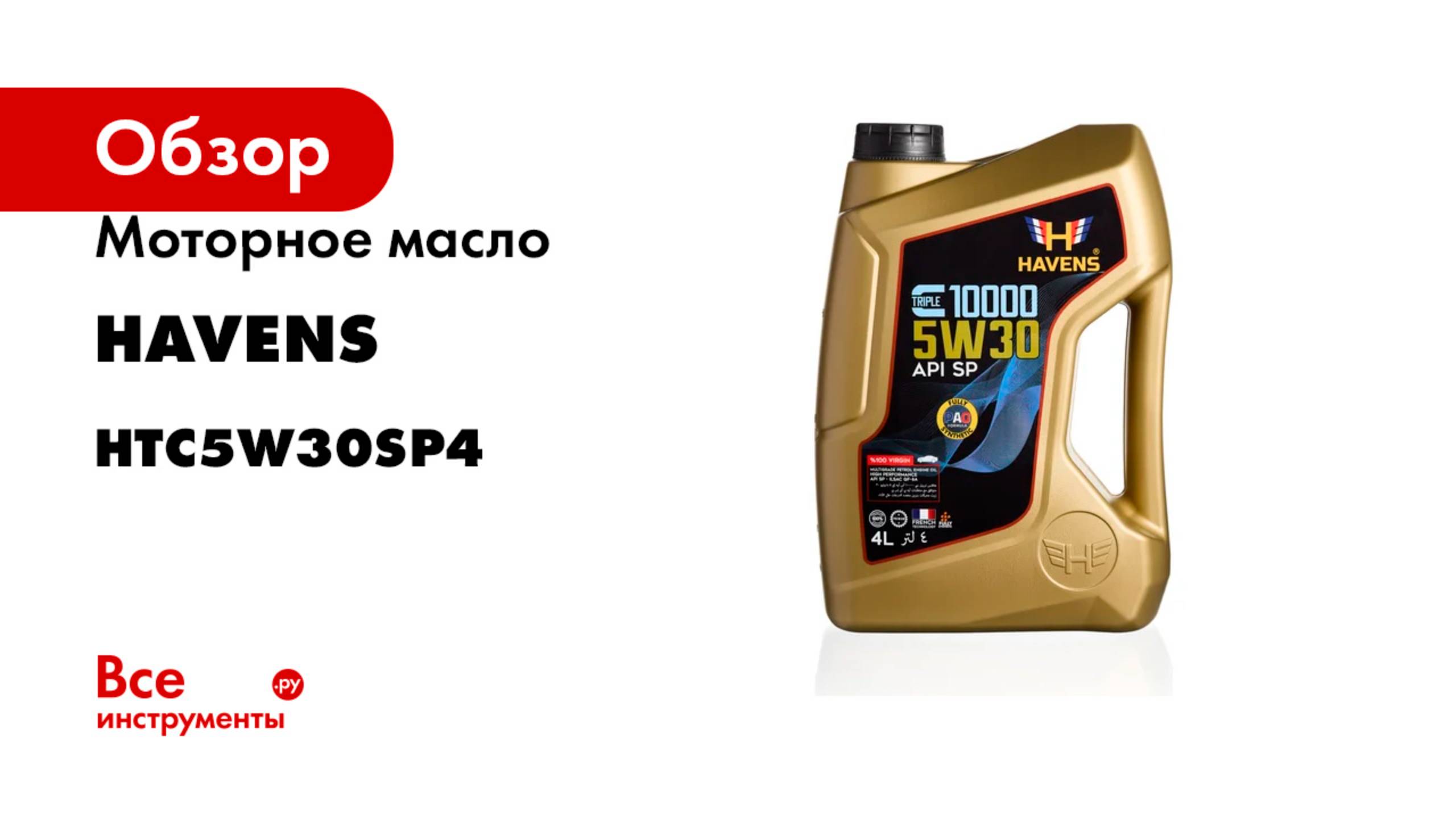 Обзоры ВсеИнструменты.ру