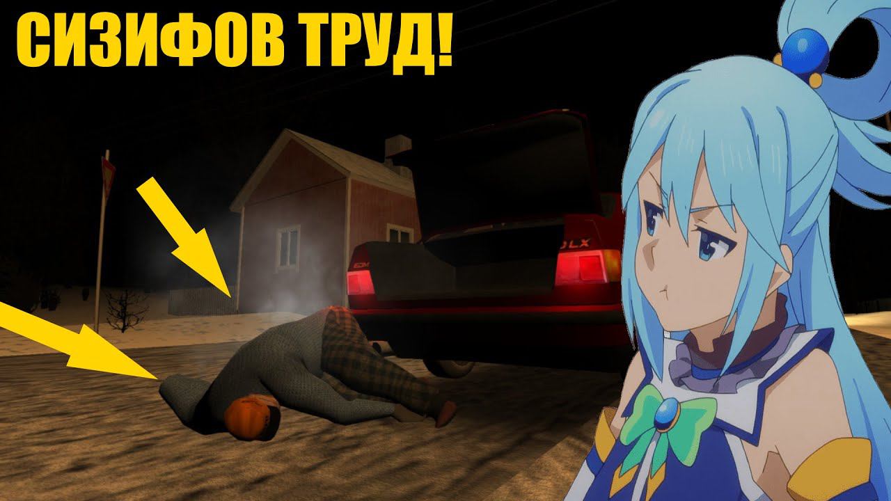 My Summer Car LetsPlayS3#12 Сизифов труд!(Пустая Серия)