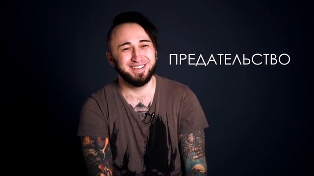 Ассоциации - Панда ФХ | Зависимость, любовь, семья.