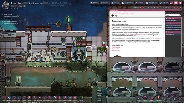 Oxygen Not Included: Spaced Out #37 - Долгожданный Керосин!