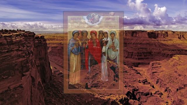 Евангелие и Святые дня. Апостольские чтения.  Неделя 3-я по Пасхе, свв. жен-мироносиц. (16.05.2021)