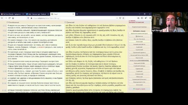 Книгa Откровения 5