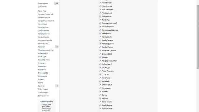 как накрутить голоса в вконтакте без программ