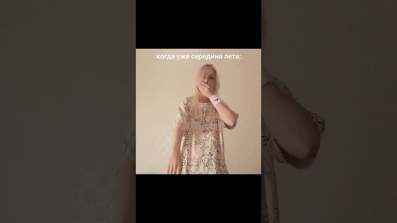 -а у тебя каникулы ещё не начались... позднее видео для вас,бейби❤️#рек #тренды #recommended