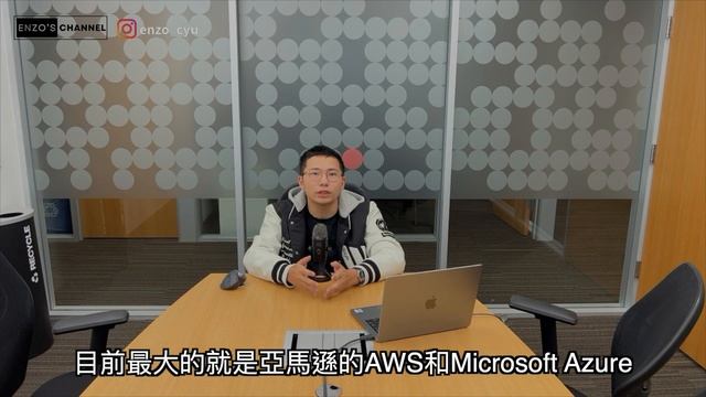 ［技術偵查］四大科技公司誰要跌下神壇？生成式AI的芯片是關鍵？