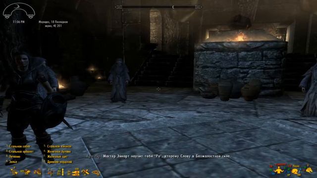 Skyrim LP-5 Седобородые OSV